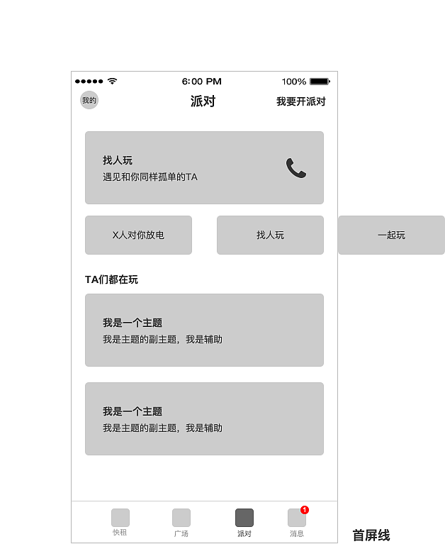 租房（图ZMjIwNTkyMDA0） - 交互/UE - 站酷设计师queensun203原创素材 - 站酷ZCOOL