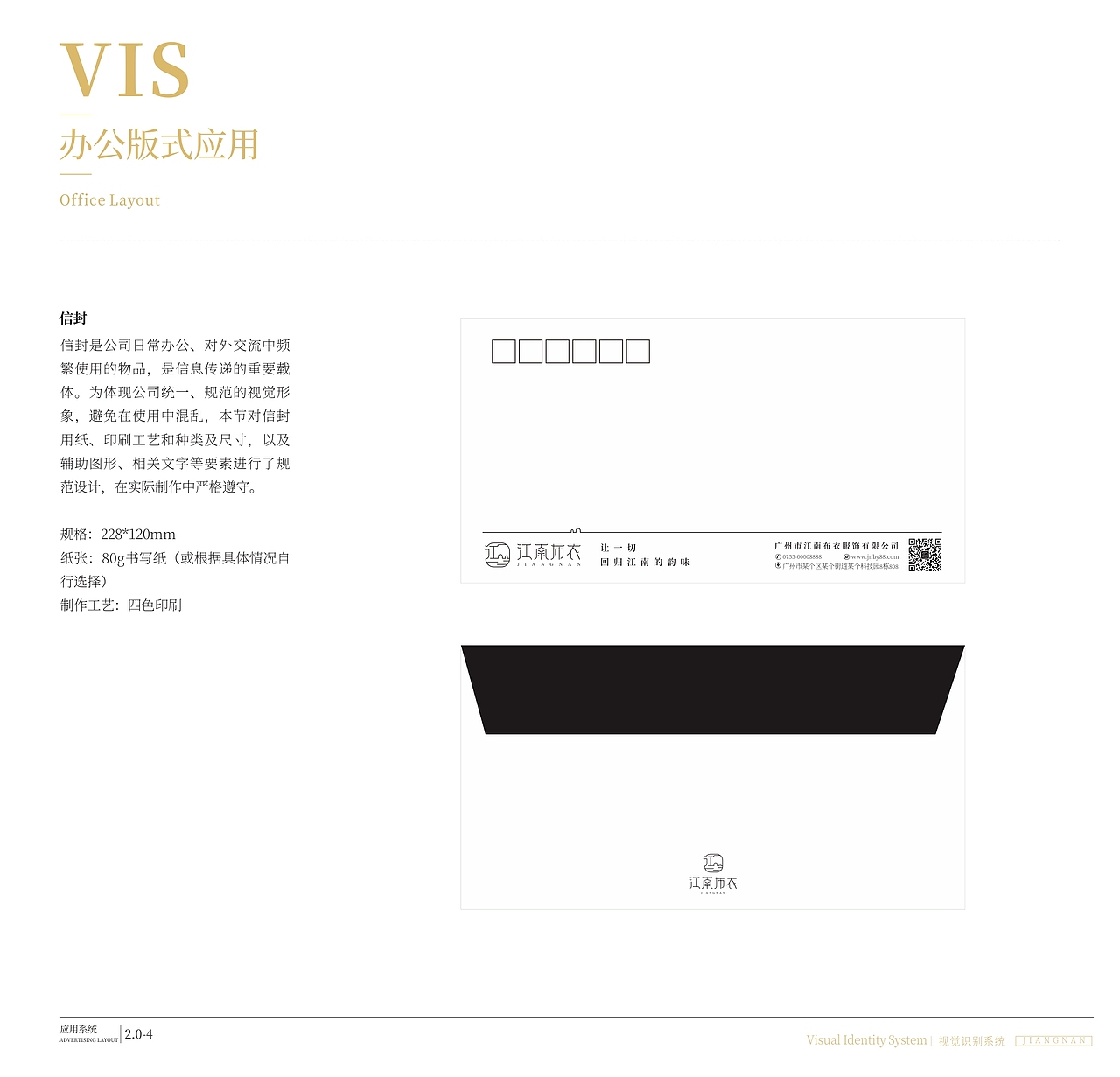 江南布衣品牌VI手册（图ZMjIzMzI4MTA4） - 品牌 - 站酷设计师钟泽平原创素材 - 站酷ZCOOL