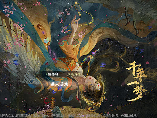 敦煌风UI-千年一梦