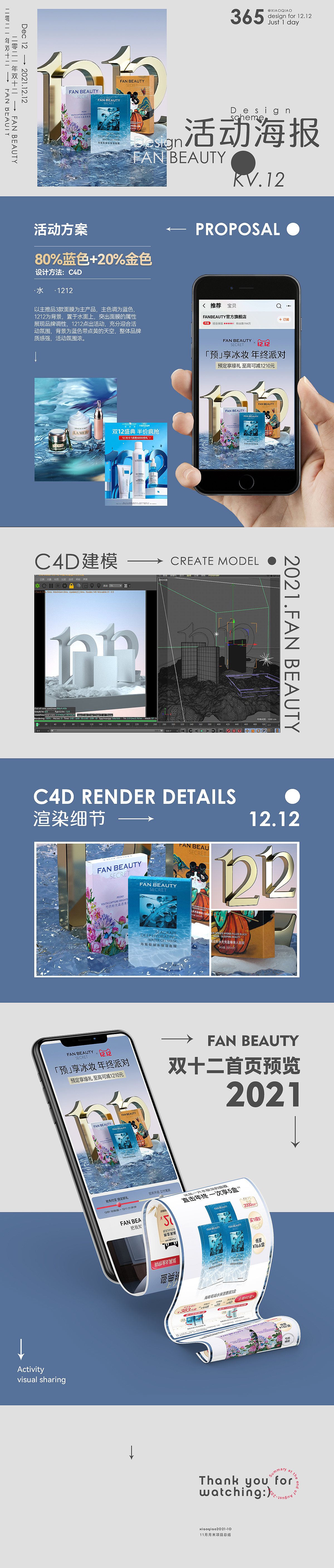 双12大促活动kv美妆护肤面膜（图ZMjc5OTU4OTY0） - 电商 - 站酷设计师是妖孽的小螃蟹原创素材 - 站酷ZCOOL