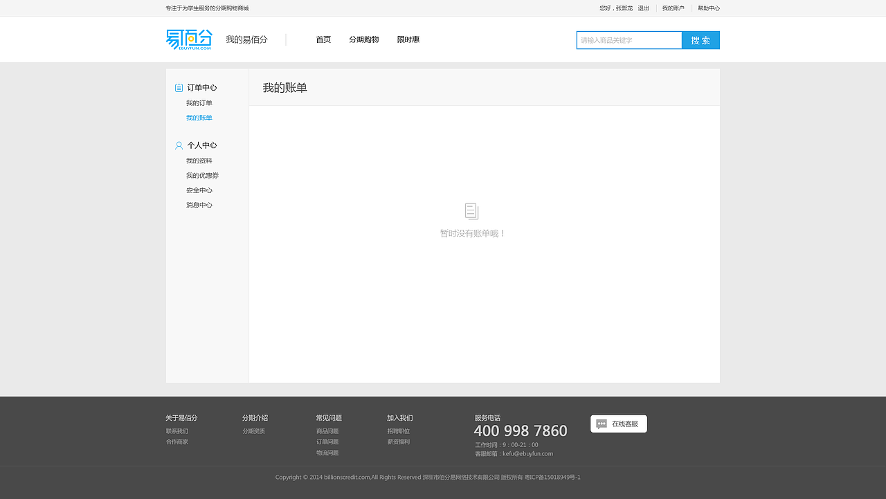 商城（图ZMTA4ODgyNjQ0） - 软件界面 - 站酷设计师清爽微微原创素材 - 站酷ZCOOL