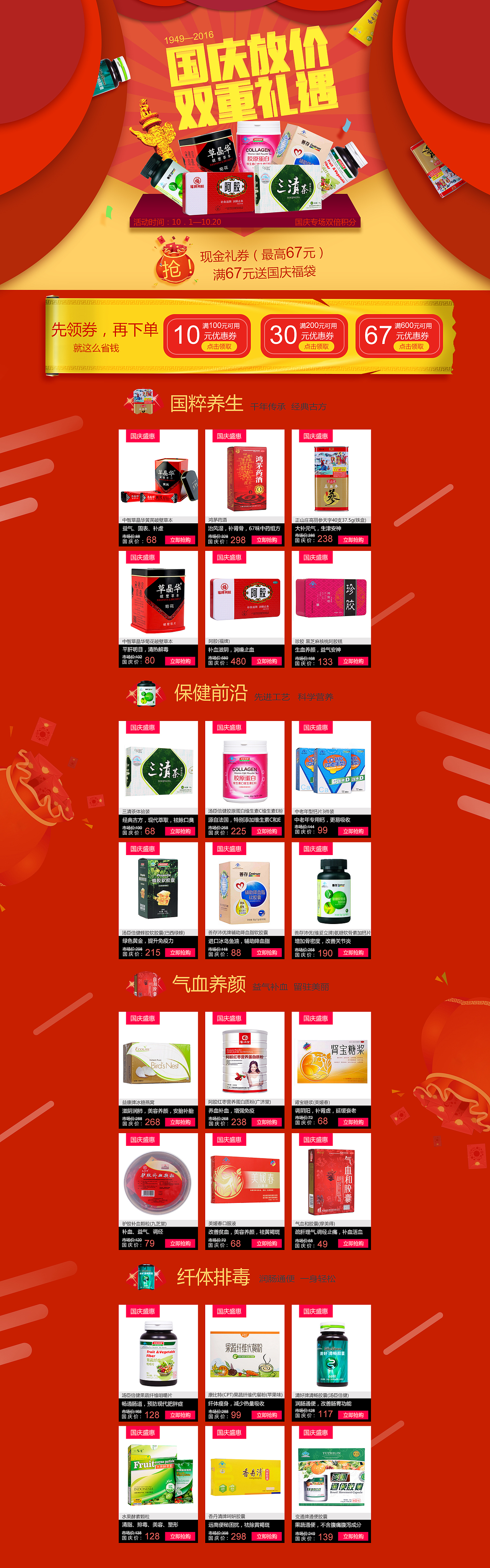 电商海报，专题页，详情页（图ZMTk1MjcyNzM2） - 海报 - 站酷设计师Z97181048原创素材 - 站酷ZCOOL