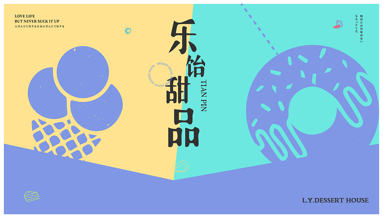 乐饴甜品 奶茶 茶饮 甜品 VI 品牌设计(图ZMjE4MjIwNzcy) - 品牌 - 站酷设计师Z47855313原创素材 - 站酷ZCOOL