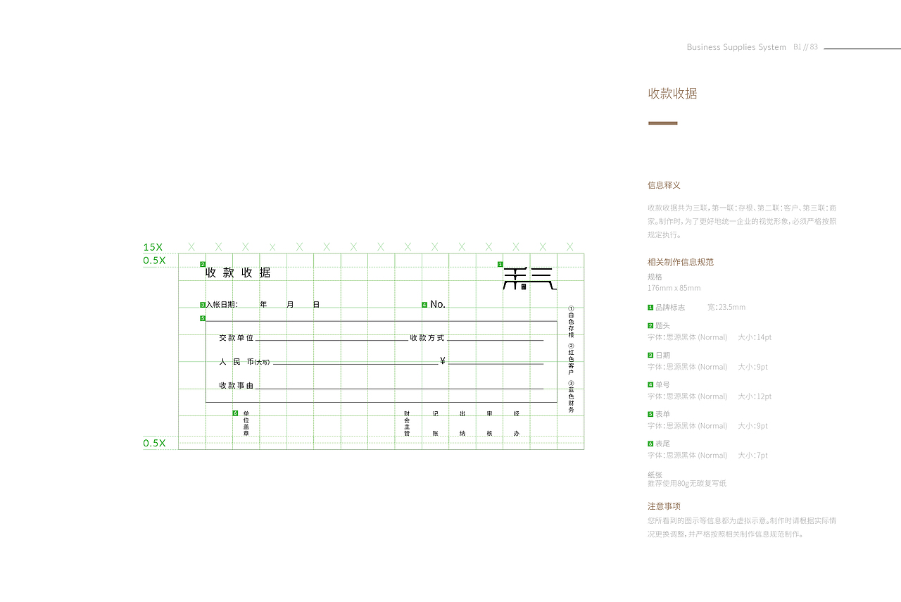 禾气-东方雅致家具VI全案