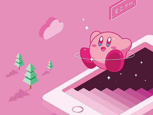 临摹练习-星之卡比-2D扁平插画手机壁纸（个人主页-ZNTYxMjMwMDA=） - 创作习作 - 站酷设计师鹿远原创素材 - 站酷ZCOOL