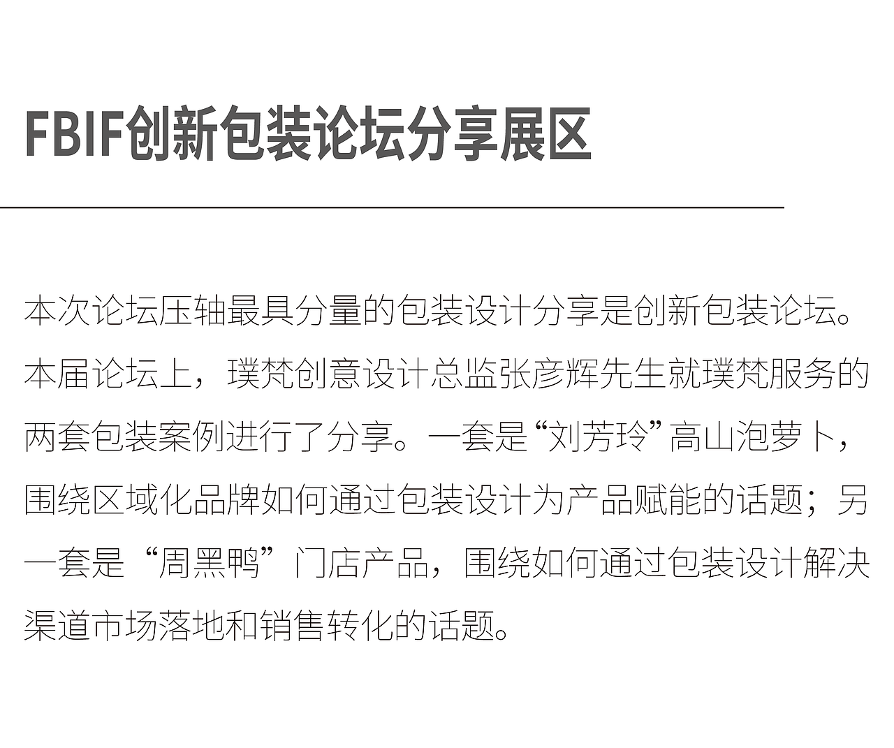 璞梵创意2021年终合集，请多指教！