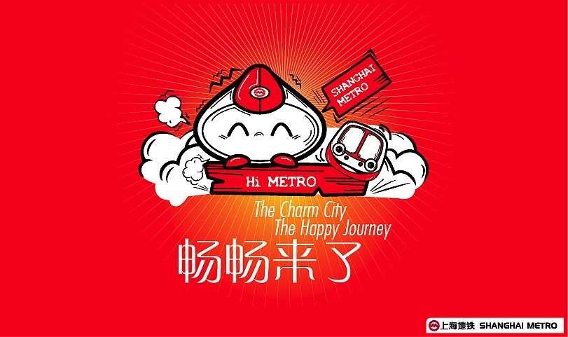 上海地铁吉祥物推广himetro
