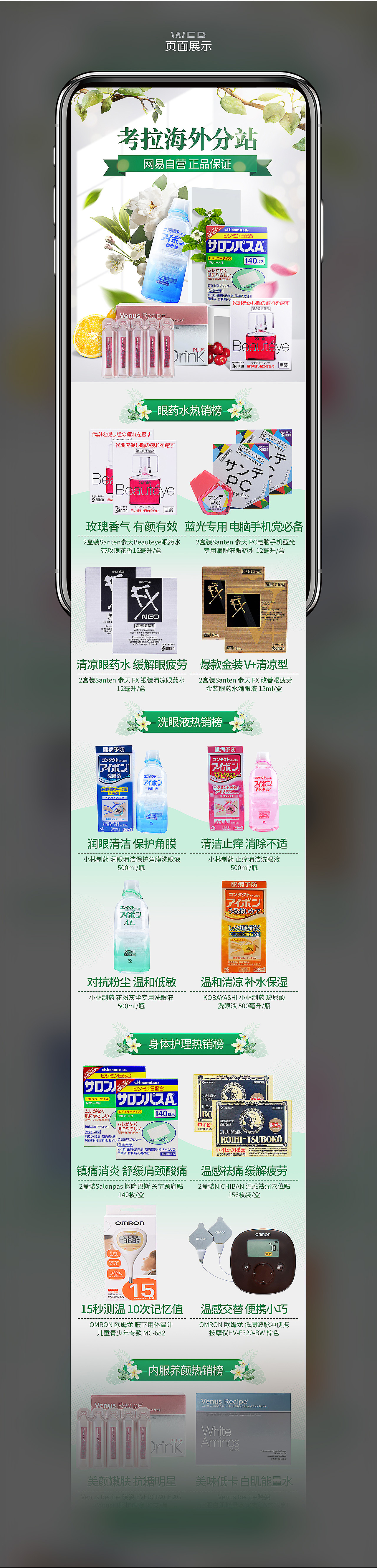 汤臣倍健手机端活动页面（图ZMTYzMDM3NjY4） - 电商 - 站酷设计师寅申酉原创素材 - 站酷ZCOOL