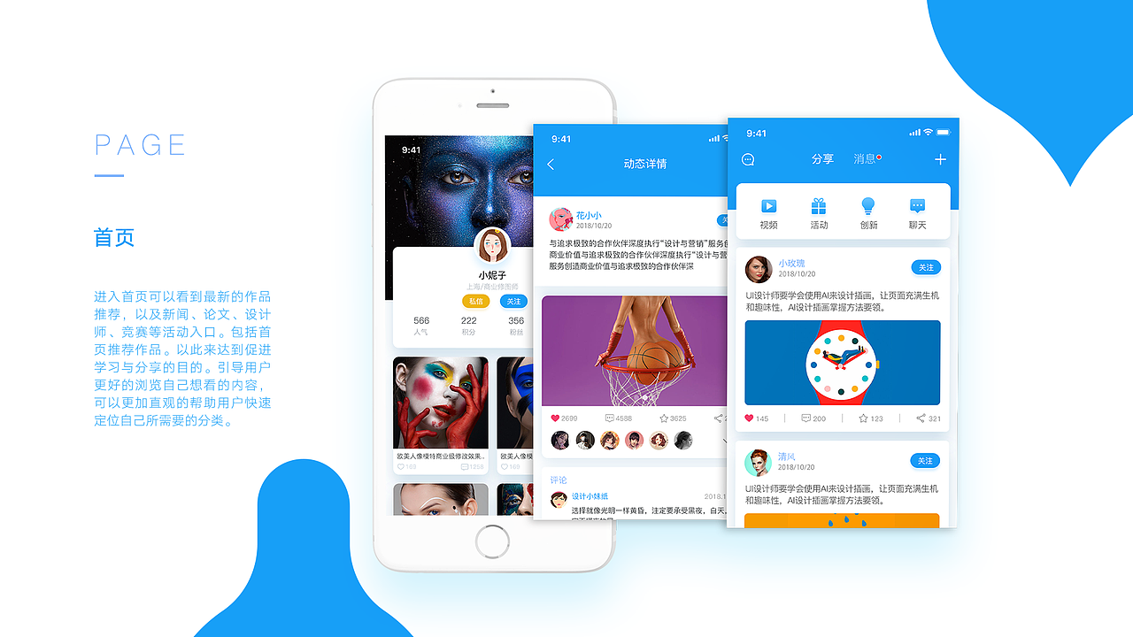 个人简历（图ZMTY2NzI0NDMy） - APP界面 - 站酷设计师寒意渗人原创素材 - 站酷ZCOOL