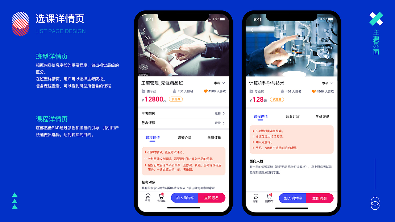 2019-2020 跨年作品集（图ZMjAwODE4NTE2） - APP界面 - 站酷设计师郭宏亮原创素材 - 站酷ZCOOL