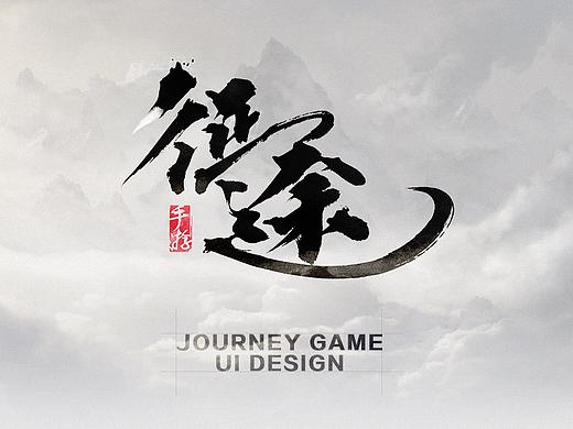 两款中国风ip游戏UI全案设计