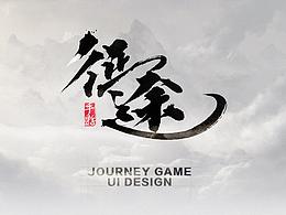 2020年UI类优秀作品合集
