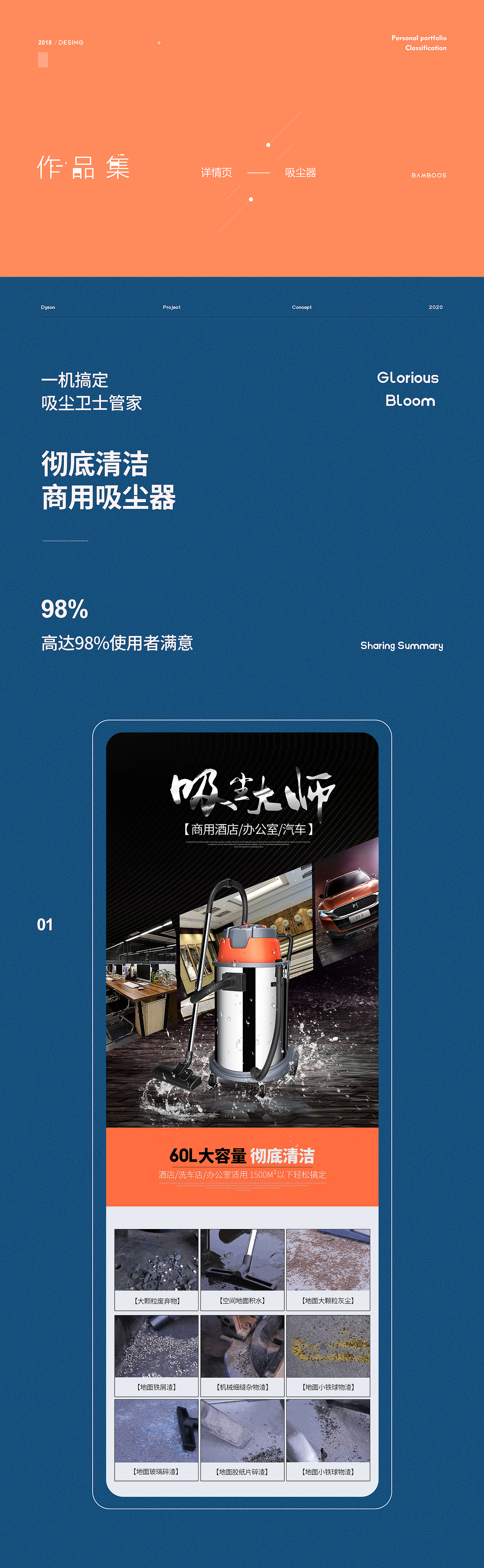 电商详情-吸尘器（图ZMjYxMzk0MDcy） - 电商 - 站酷设计师三根竹子原创素材 - 站酷ZCOOL