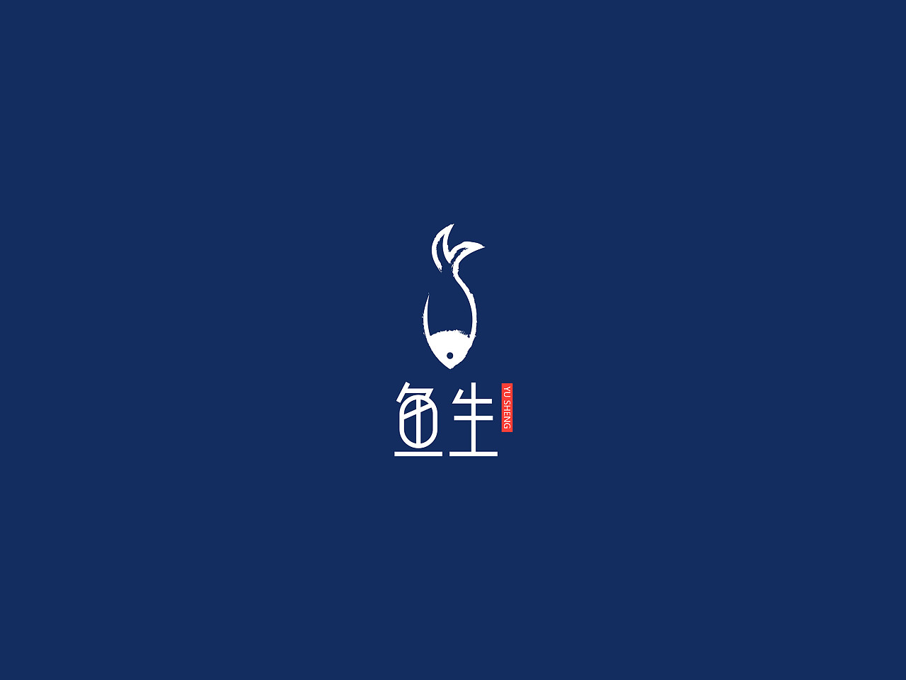 鱼生logo设计(餐饮类)