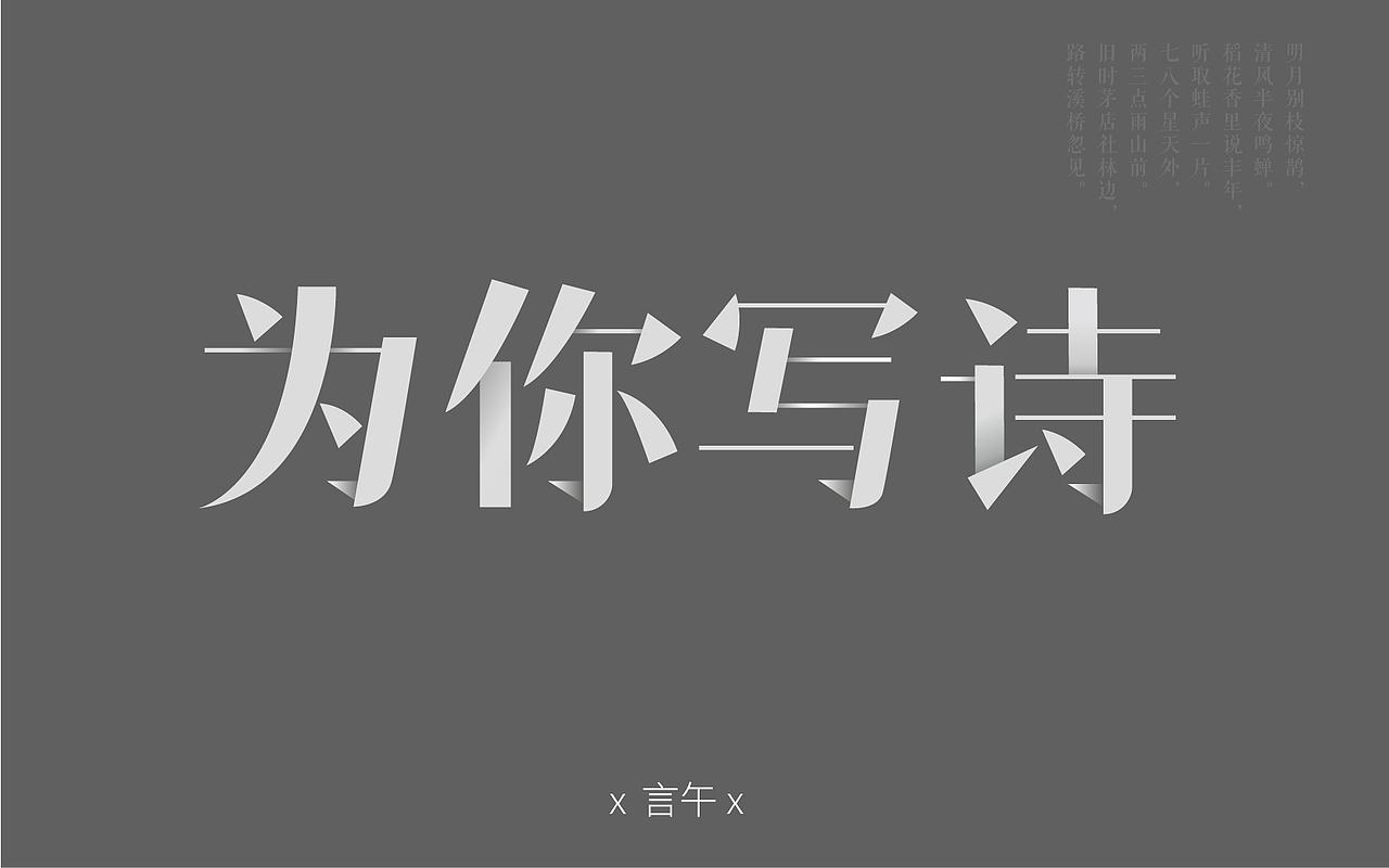 5月－字（图ZNzg5MDAyMTI=） - 字体/字形 - 站酷设计师玄殿原创素材 - 站酷ZCOOL