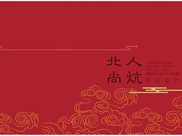蒙古族