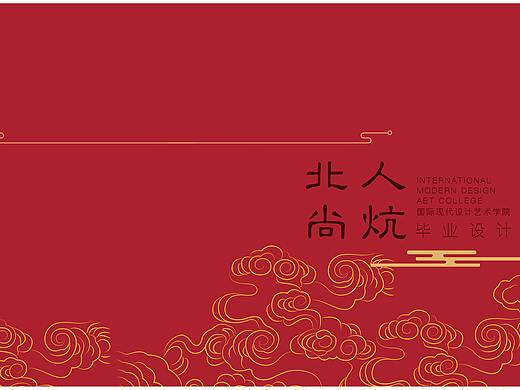 北人尚炕—非物质文化遗产:炕围画