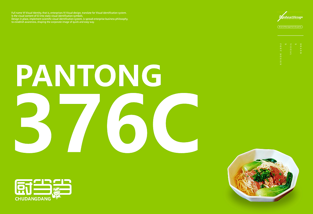 上海冉好实业有限公司厨当当品牌VIS识别系统-因心设计（图ZMTkxOTEyOTY4） - 品牌 - 站酷设计师INHEART上海因心原创素材 - 站酷ZCOOL