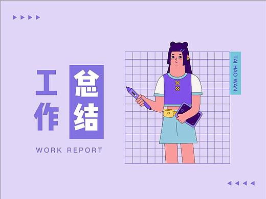 近期工作项目总结