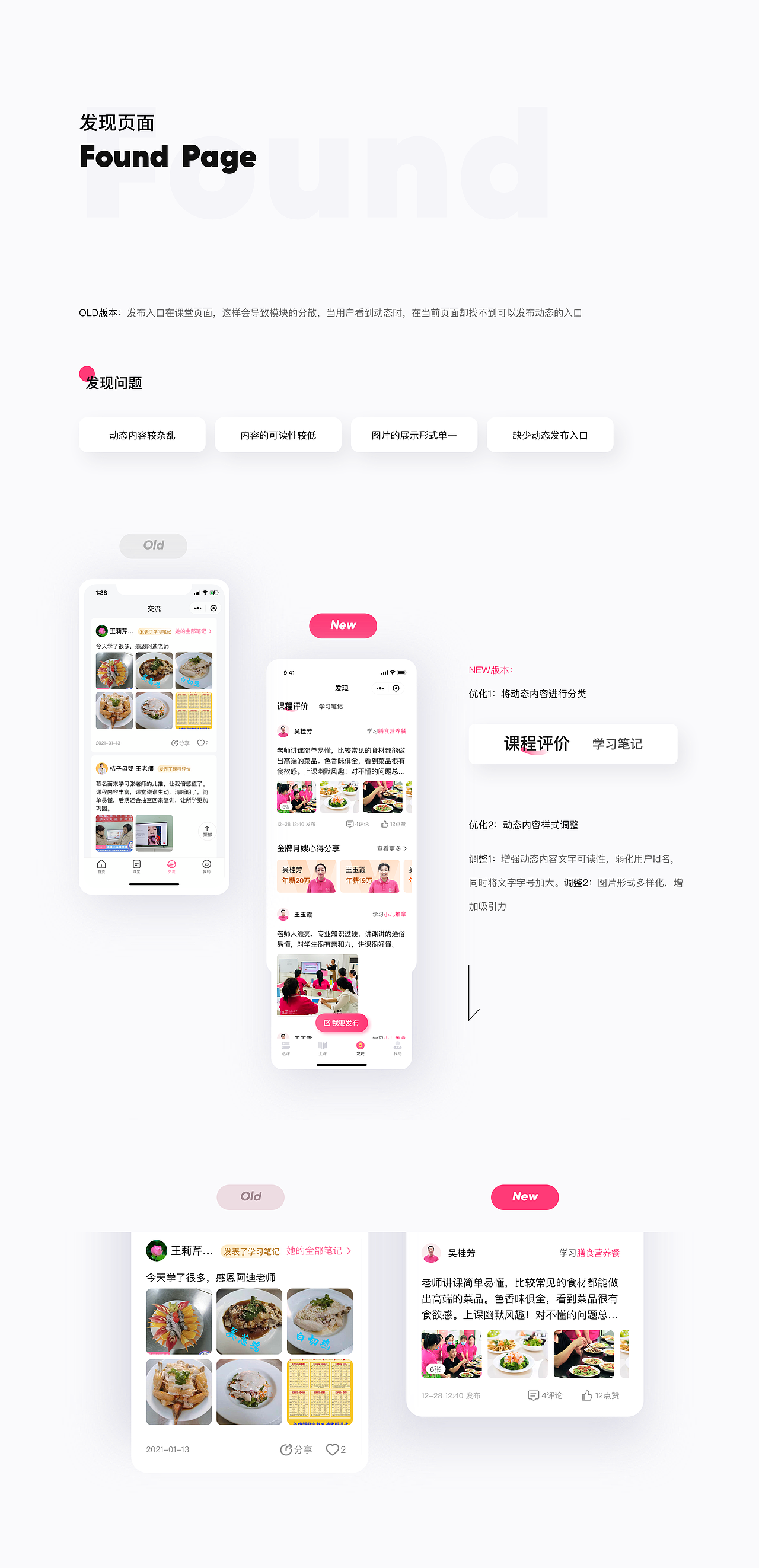 月嫂大学小程序复盘1.3（图ZMjQxMDcwNjYw） - APP界面 - 站酷设计师大脸喵设计原创素材 - 站酷ZCOOL