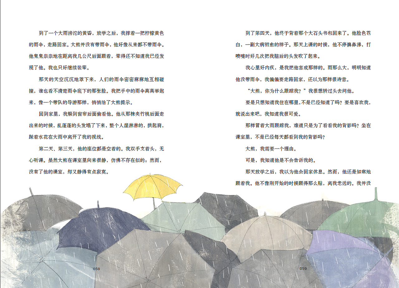 《我在云上爱你》（图ZMzg2MjU2MDQ=） - 商业插画 - 站酷设计师shushu1220原创素材 - 站酷ZCOOL