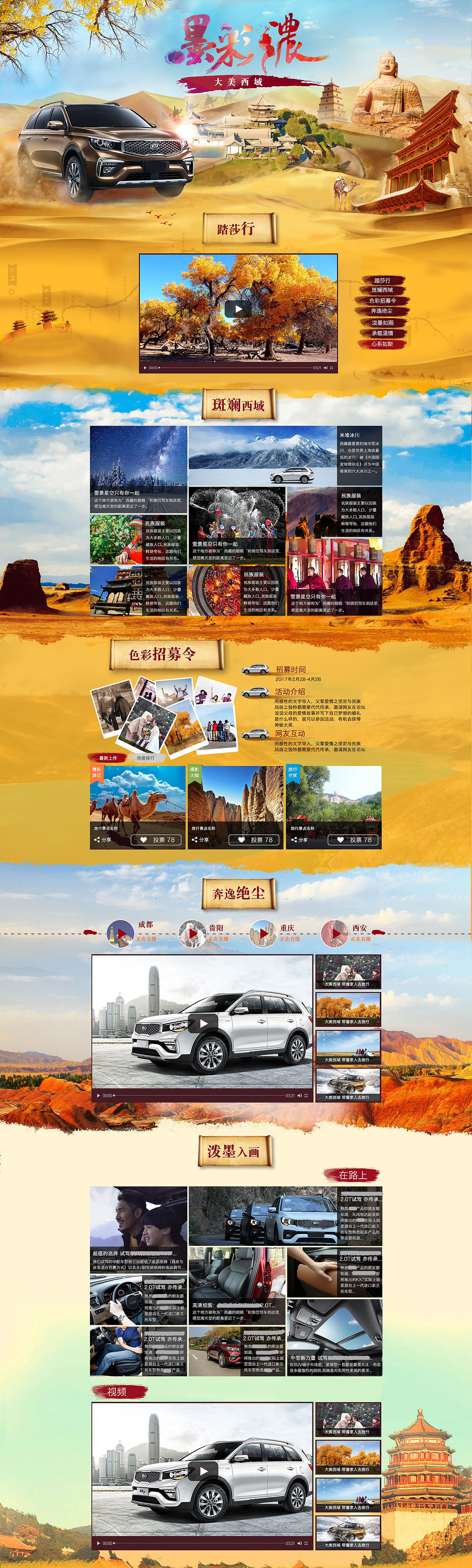 大美西域-墨彩浓（图ZNzU3OTA1MDA=） - 运营设计 - 站酷设计师堂堂3567原创素材 - 站酷ZCOOL