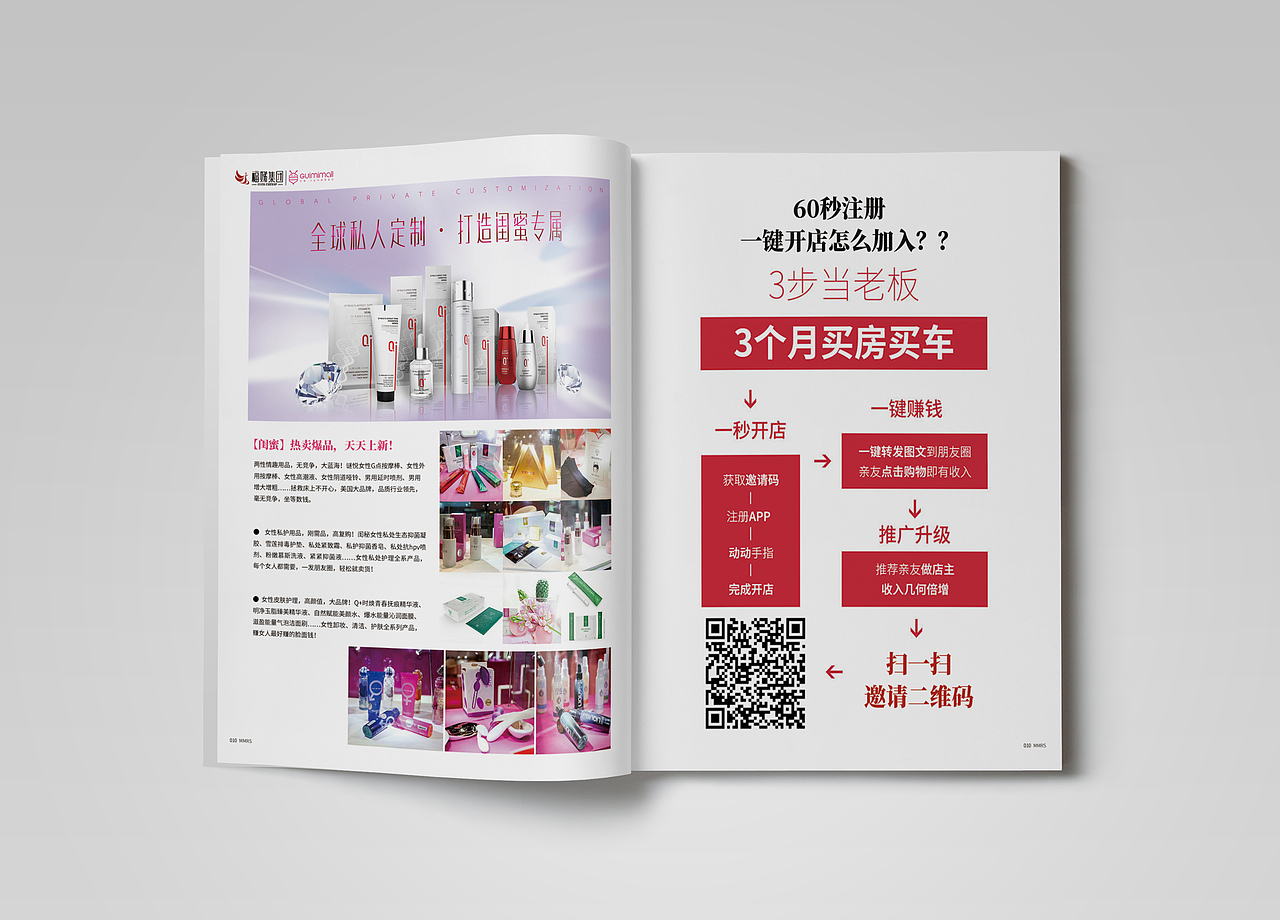 杂志（图ZMTI3MTc0NDQ0） - 书籍/画册 - 站酷设计师嘟嘟Bu肥原创素材 - 站酷ZCOOL