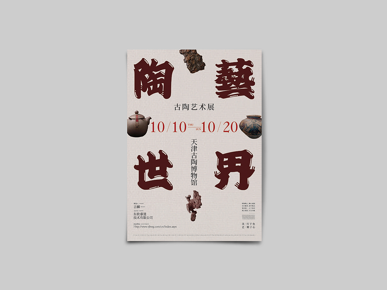 海報（圖ZMTgxODIzODYw） - 其他UI - 站酷設(shè)計師吉娃娃JiLin原創(chuàng)素材 - 站酷ZCOOL