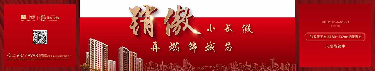 地产（图ZMTg2NzcwOTY0） - 海报 - 站酷设计师soundwave_原创素材 - 站酷ZCOOL