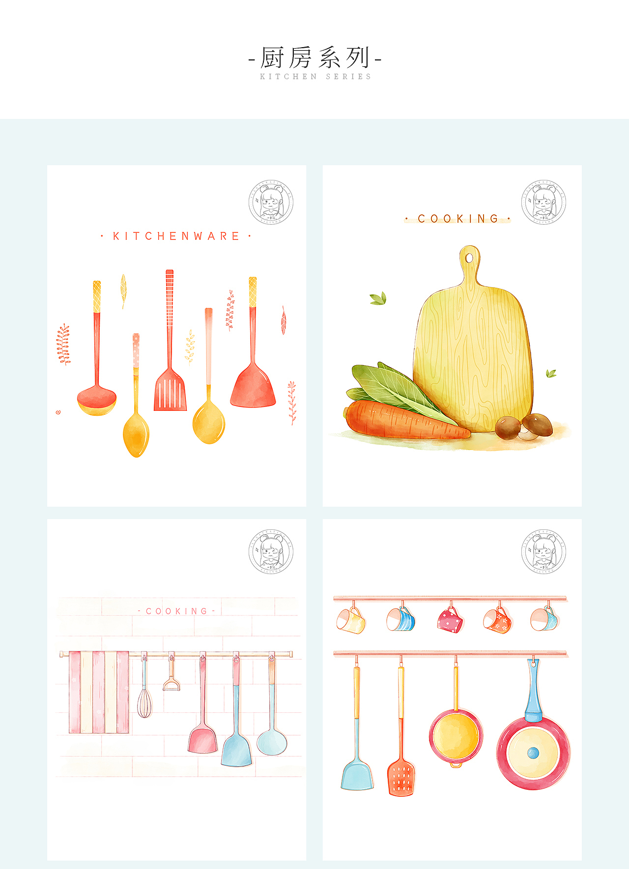 手绘插图-厨房/浴室系列