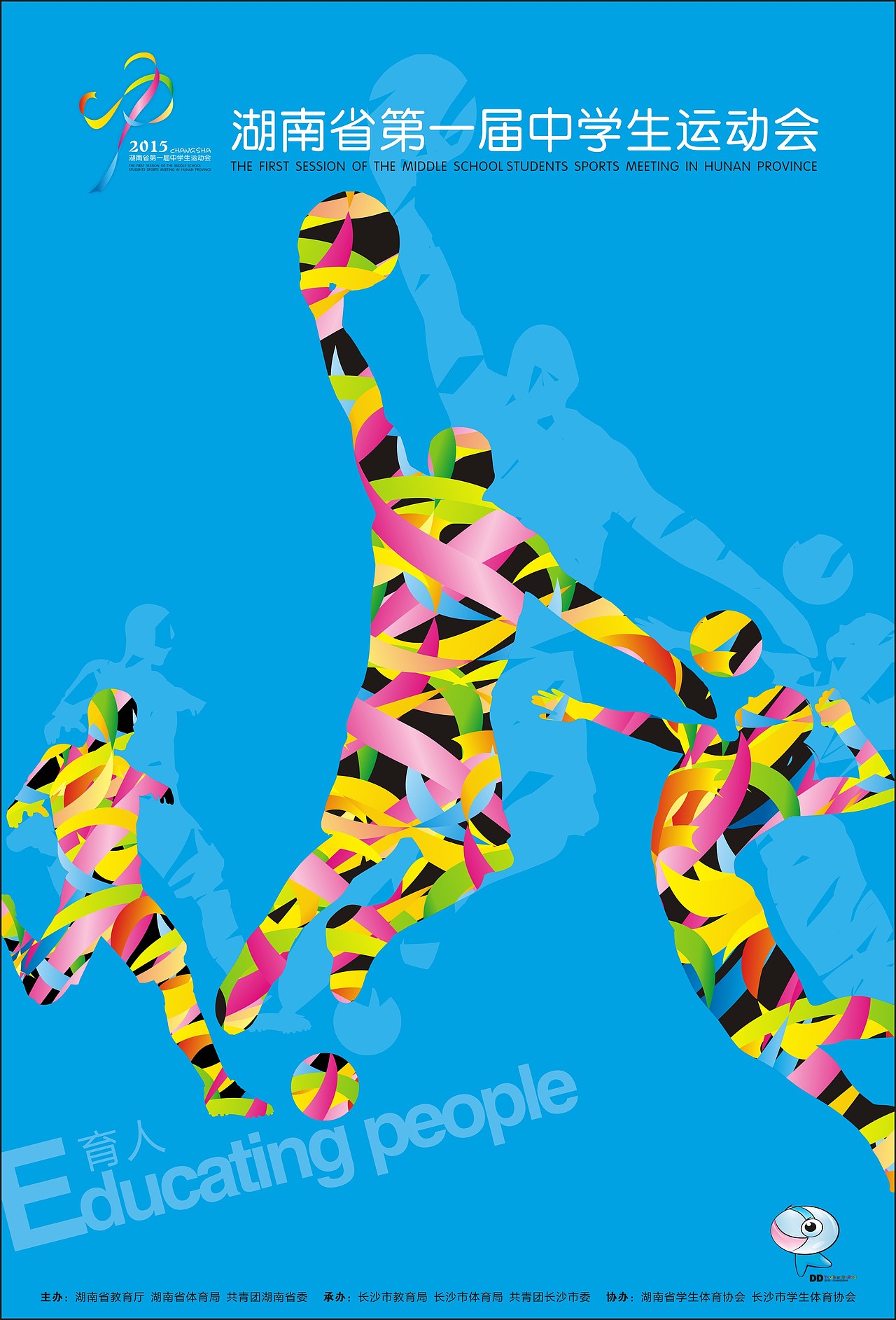 湖南省第一届中学生运动会 / VI / logo 标志 / 海报 / 吉祥物（图ZMzA2OTY2MzI=） - 品牌 - 站酷设计师火山设计工作室原创素材 - 站酷ZCOOL