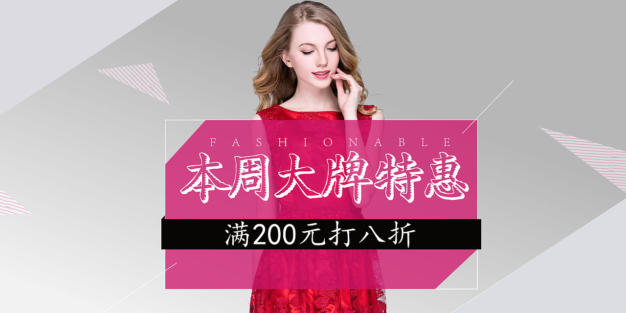 banner（图ZODgzMDEwNDg=） - 运营设计 - 站酷设计师dejavu杨原创素材 - 站酷ZCOOL