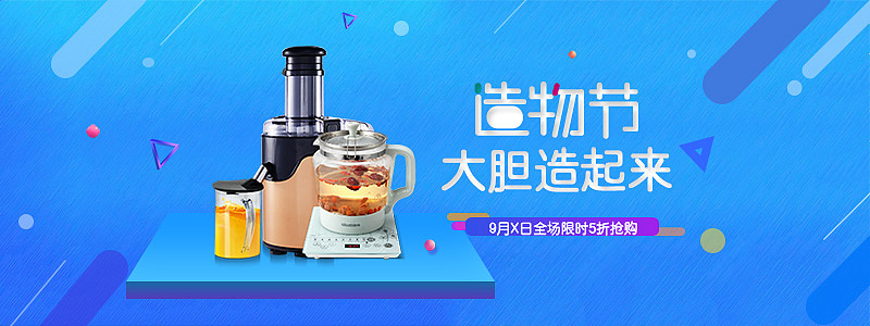 banner（图ZMTM4OTM4ODc2） - 运营设计 - 站酷设计师余生自爱原创素材 - 站酷ZCOOL