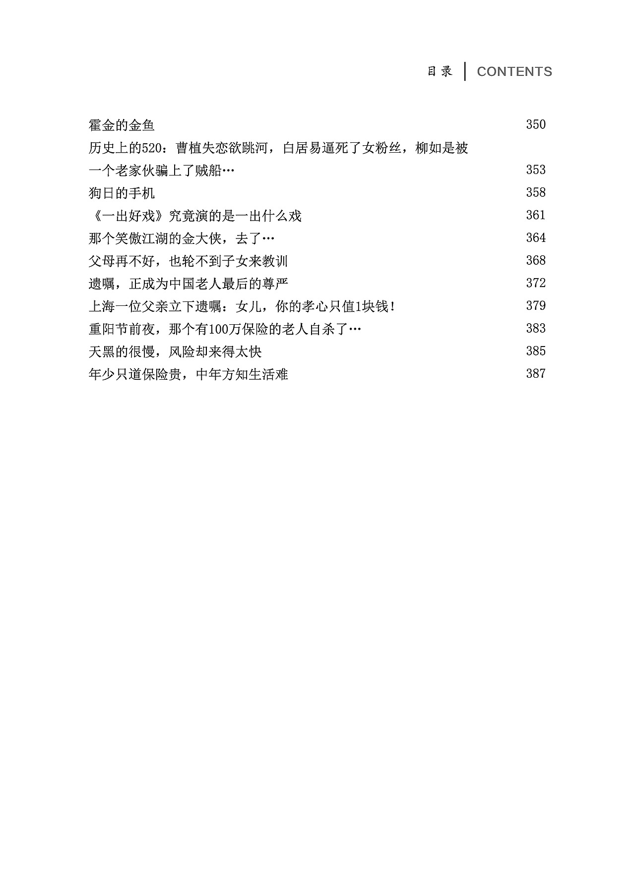文字书籍编辑（图ZMTY2OTgzMTI4） - 书籍/画册 - 站酷设计师阳光仲兹原创素材 - 站酷ZCOOL