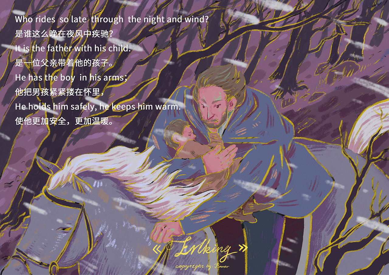 《Erlking》诗歌短篇——歌德（图ZMjIxMjQ5OTEy） - 商业插画 - 站酷设计师郑Hower原创素材 - 站酷ZCOOL