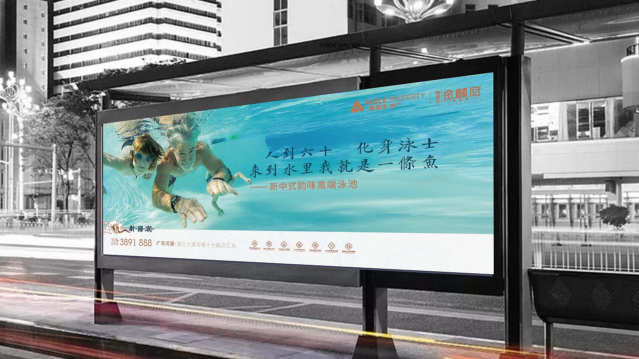雅居乐﹒金麟府（图ZMjMzMDkzNzY0） - 品牌 - 站酷设计师藏翩原创素材 - 站酷ZCOOL