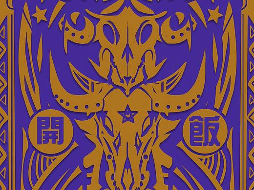 开饭（个人主页-ZNDkxNjg1NDA=） - 图案 - 站酷设计师空脸_ankh原创素材 - 站酷ZCOOL