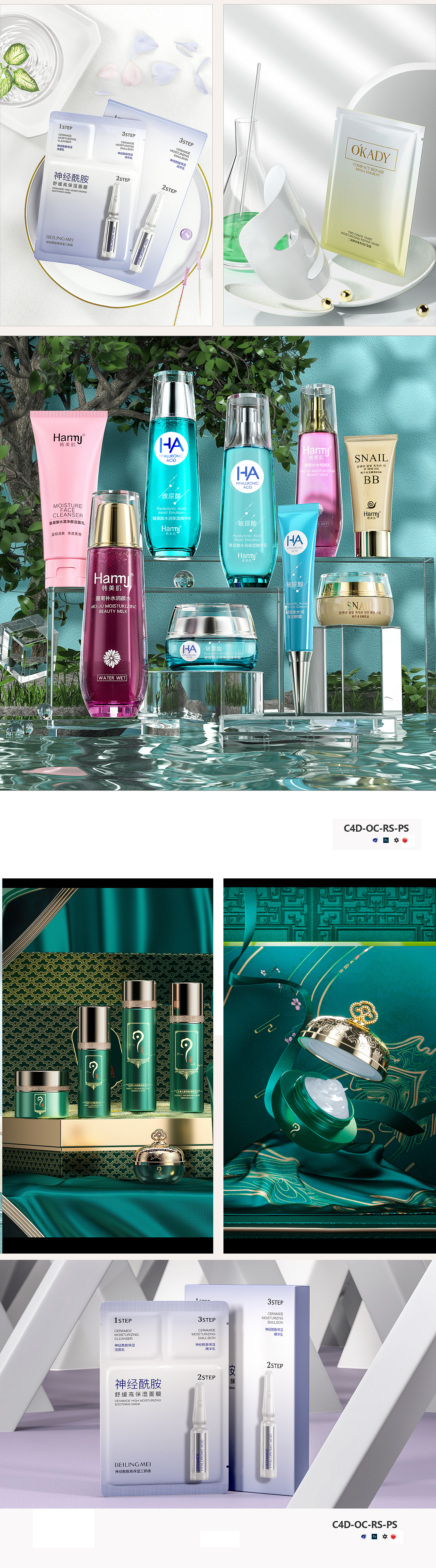 压箱底化妆品类目建模渲染作品