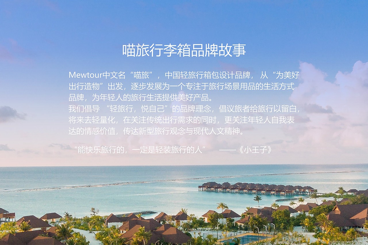 【行李箱产品PPT】产品发布会PPT设计