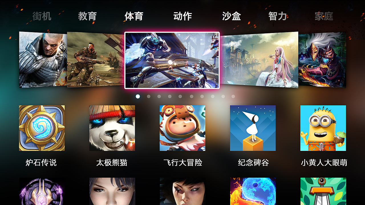 Game Store 大麦盒子游戏中心