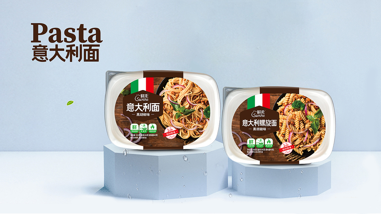鲜禾×贾颖——意大利面包装设计