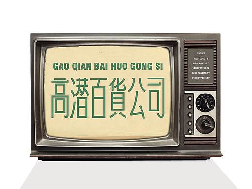 2019作品集（個人主頁-ZNDYwMjU5NTY=） - 品牌 - 站酷設計師FRIGHTG原創(chuàng)素材 - 站酷ZCOOL