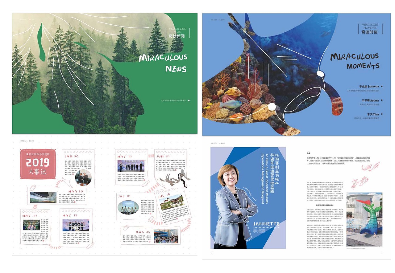 佳兆业国际乐园-内刊（图ZMjMwNDkwODI4） - 书籍/画册 - 站酷设计师MINGO2018原创素材 - 站酷ZCOOL