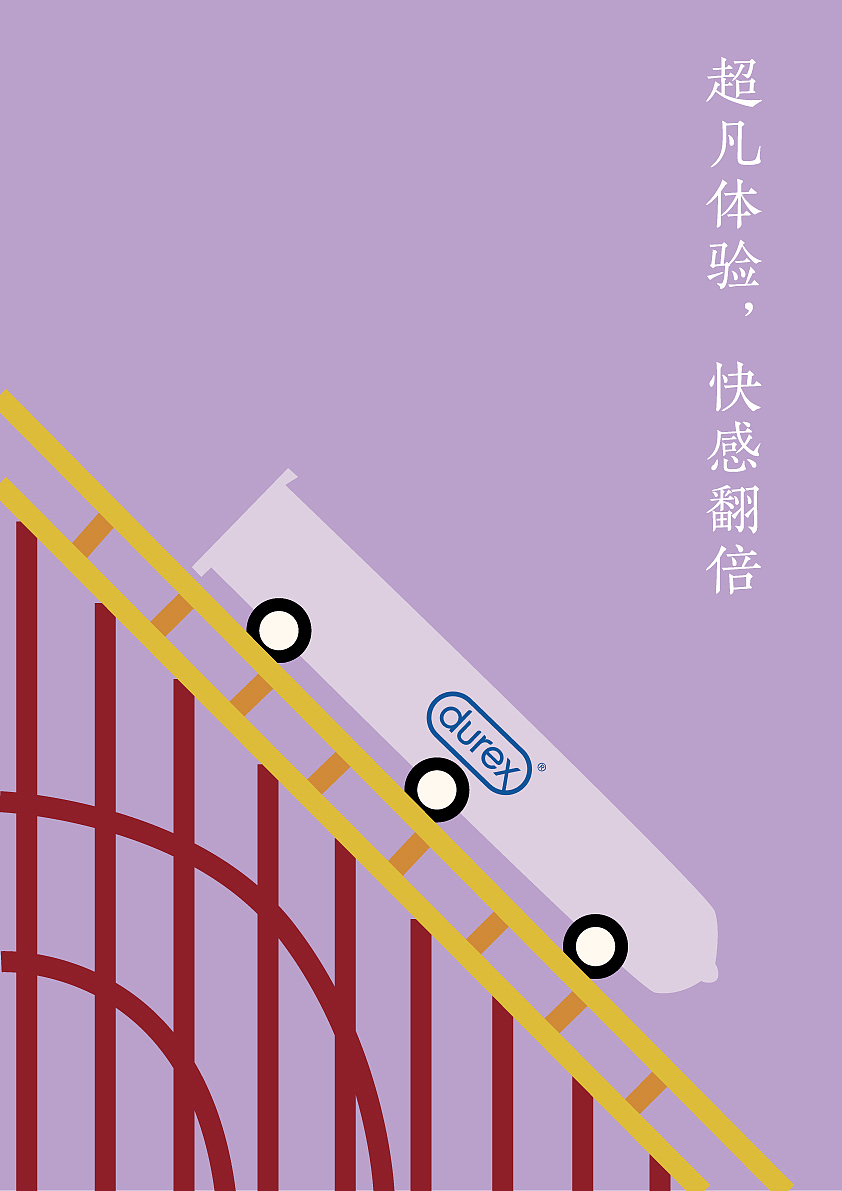 杜蕾斯海报