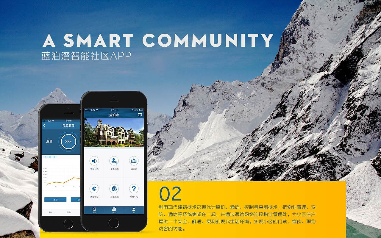 智慧小区app（图ZMzgwOTU0Njg=） - APP界面 - 站酷设计师lily513077867原创素材 - 站酷ZCOOL