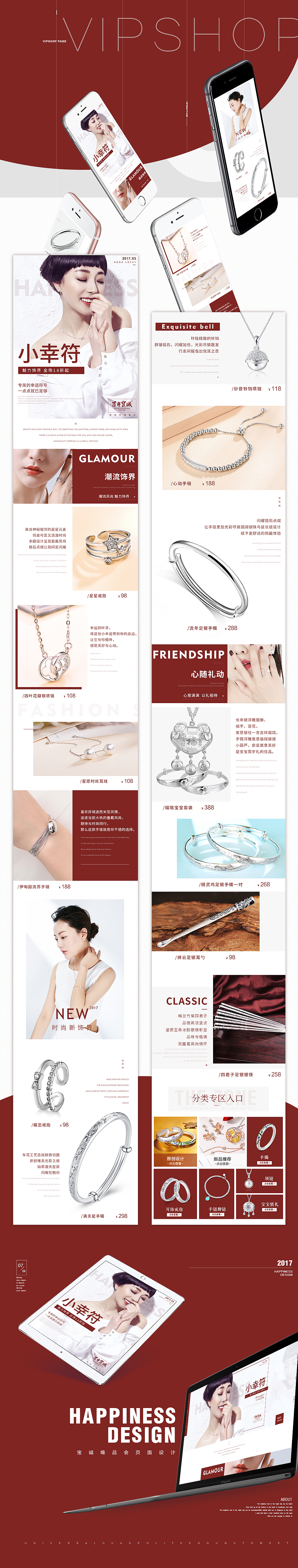 来点清淡的页面（图ZOTA5NzgzMjg=） - 电商 - 站酷设计师星山视觉原创素材 - 站酷ZCOOL