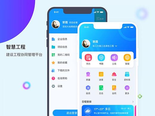 智慧工程Web端改版-UI组件化规范类