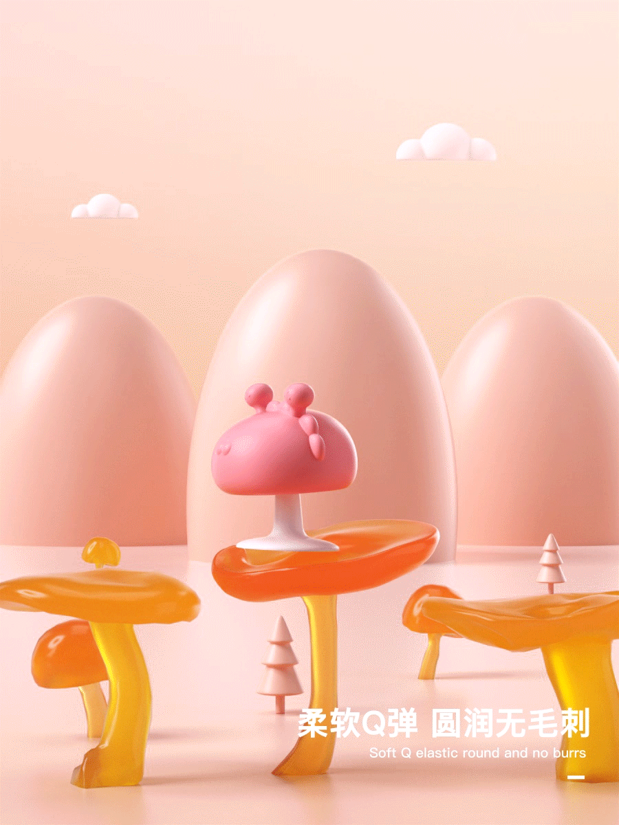 婴儿牙胶玩具三维视频设计母婴儿童淘宝短视频动画策划