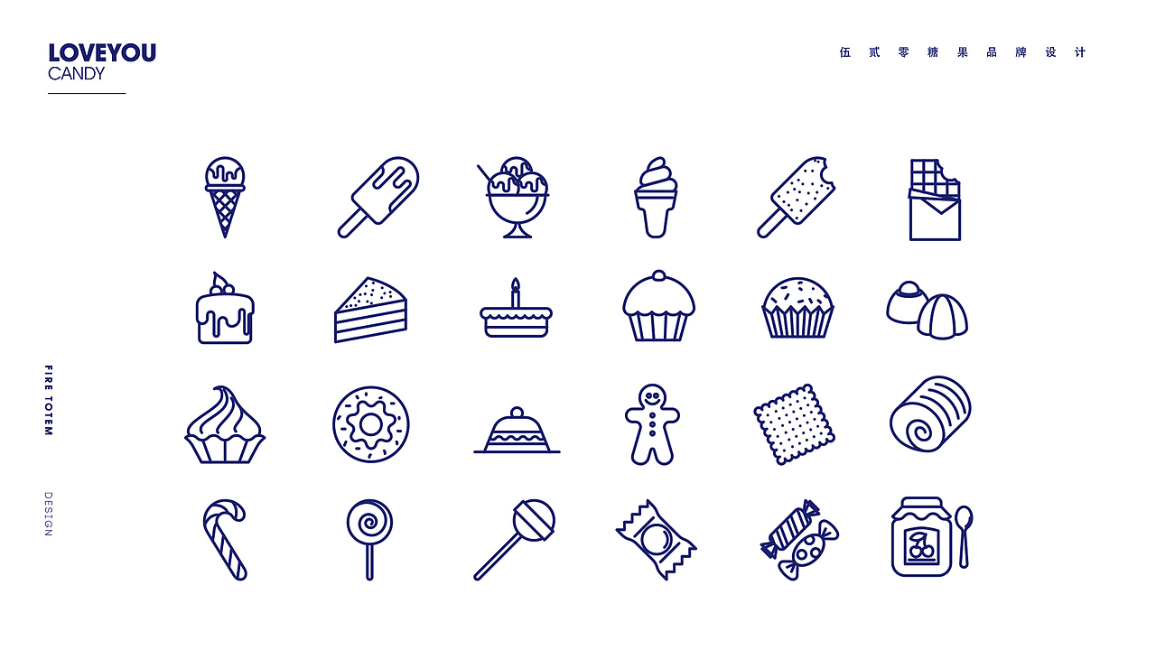 520糖果-品牌设计=标志方案展示