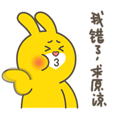 兔小贱表情包来啦～～（图ZMTAyMzQ2Nzcy） - 网络表情 - 站酷设计师童年TongN原创素材 - 站酷ZCOOL